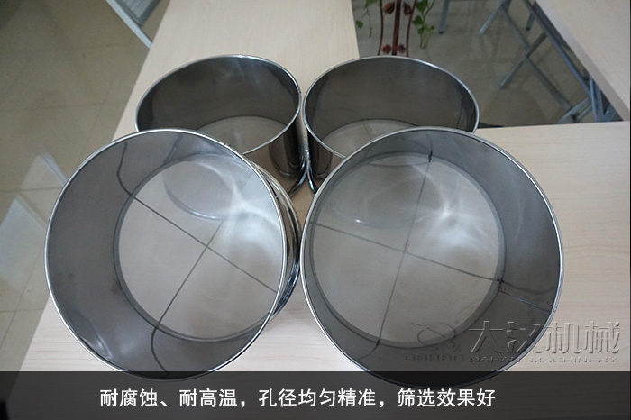 新標準土壤篩