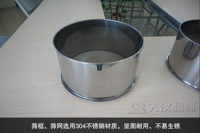 新標準土壤篩