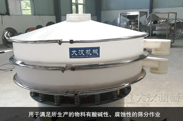 塑料振動(dòng)篩