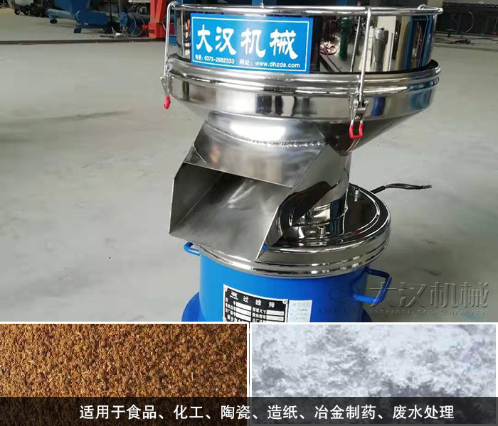 450型過(guò)濾篩