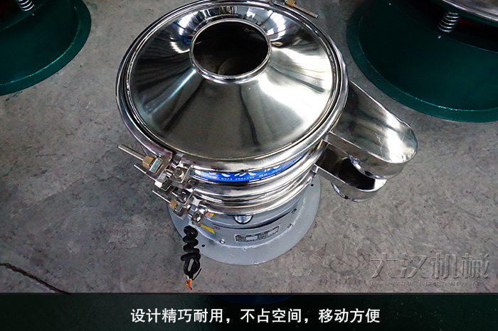 不銹鋼振動篩